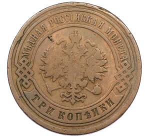3 копейки 1905 года СПБ — Фото №2