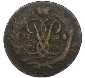 2 копейки 1758 года
