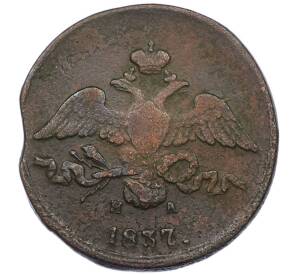 2 копейки 1837 года ЕМ НА — Фото №1