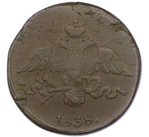 2 копейки 1838 года СМ — Фото №1