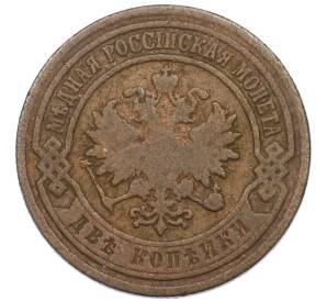 2 копейки 1901 года СПБ — Фото №2