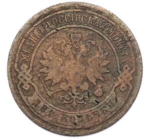 2 копейки 1902 года СПБ — Фото №2