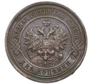 2 копейки 1914 года СПБ — Фото №2