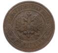 Монета 2 копейки 1916 года (Артикул: K7-0720) — Фото №2
