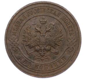 2 копейки 1916 года — Фото №2