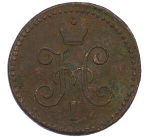 1 копейка серебром 1843 года СМ — Фото №2