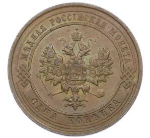 1 копейка 1914 года СПБ — Фото №2