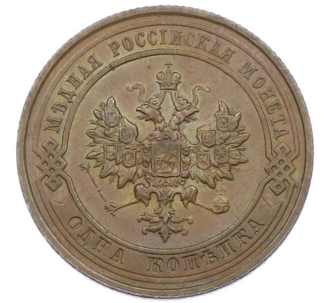 Монета 1 копейка 1914 года СПБ (Артикул: K7-0728) — Фото №2