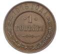 Монета 1 копейка 1915 года (Артикул: K7-0729) — Фото №1