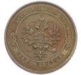 Монета 1 копейка 1915 года (Артикул: K7-0729) — Фото №2