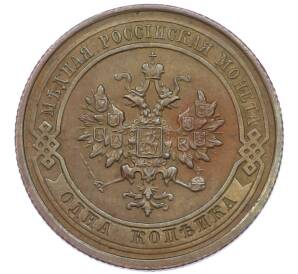1 копейка 1915 года — Фото №2