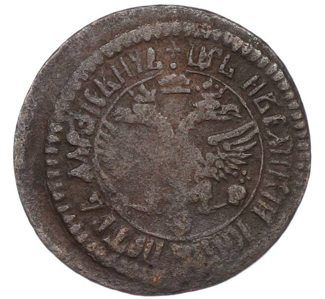 Монета Денга 1701 года (Артикул: K7-0730) — Фото №2