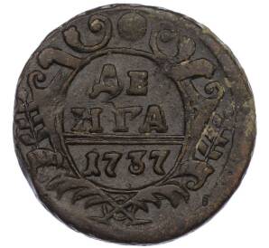 Денга 1737 года