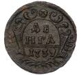 Монета Денга 1739 года (Артикул: K7-0734) — Фото №1
