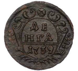 Денга 1739 года — Фото №1