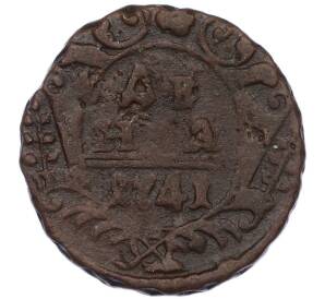 Денга 1741 года