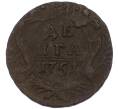 Монета Денга 1751 года (Артикул: K7-0740) — Фото №1