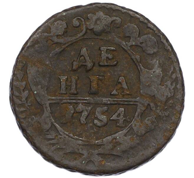 Монета Денга 1754 года (Артикул: K7-0743) — Фото №1