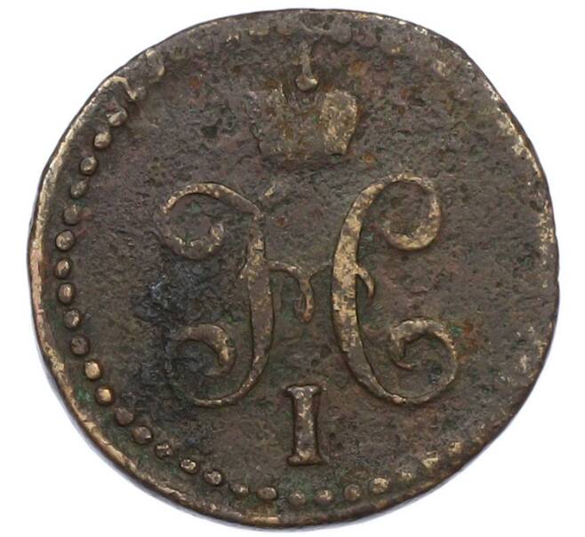 Монета 1/2 копейки серебром 1841 года СМ (Артикул: K7-0744) — Фото №2