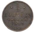 Монета 1/2 копейки 1911 года СПБ (Артикул: K7-0748) — Фото №1