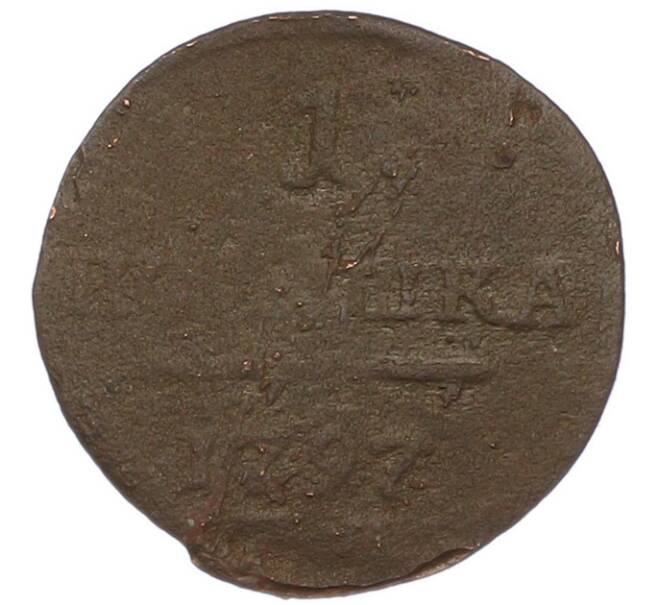 Монета 1 полушка 1797 года ЕМ (Артикул: K7-0751) — Фото №1