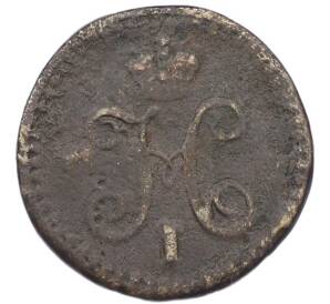 1/4 копейки серебром 1840 года ЕМ — Фото №2