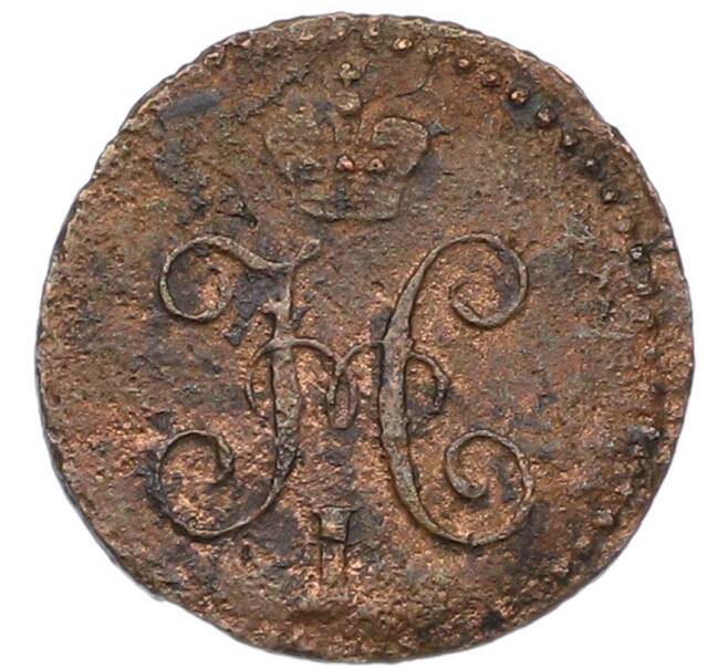 Монета 1/4 копейки серебром 1842 года СМ (Артикул: K7-0753) — Фото №2