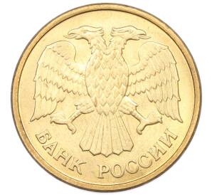 5 рублей 1992 года ММД — Фото №2