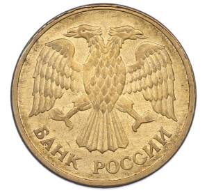 5 рублей 1992 года ММД — Фото №2