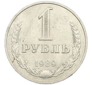 1 рубль 1989 года — Фото №1