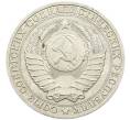 Монета 1 рубль 1989 года (Артикул: K7-0786) — Фото №2
