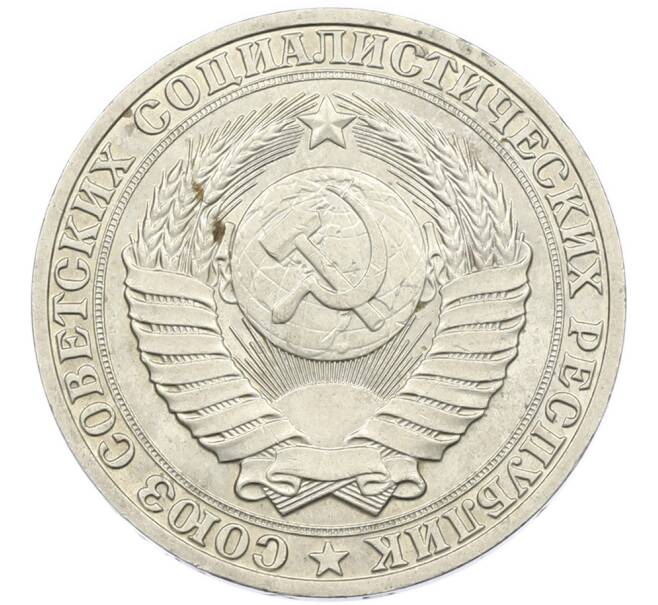Монета 1 рубль 1989 года (Артикул: K7-0786) — Фото №2