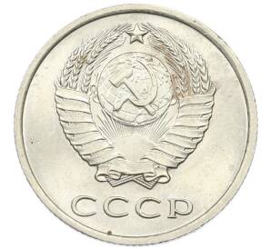 20 копеек 1961 года — Фото №2