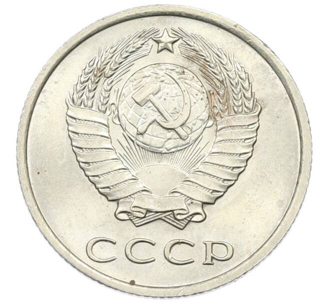 Монета 20 копеек 1961 года (Артикул: K7-0789) — Фото №2