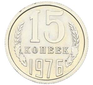 15 копеек 1976 года — Фото №1