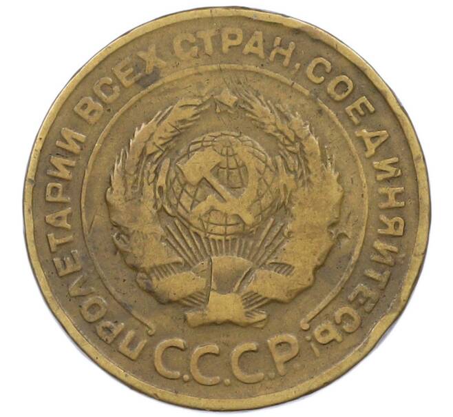 Монета 5 копеек 1926 года (Артикул: K7-0793) — Фото №2