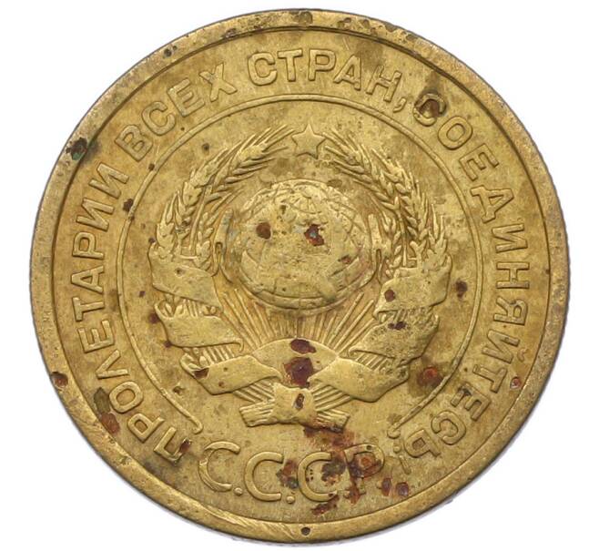 Монета 5 копеек 1926 года (Артикул: K7-0794) — Фото №2