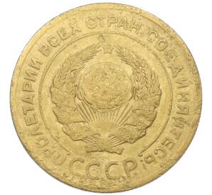 5 копеек 1926 года — Фото №2