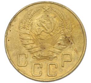 5 копеек 1938 года — Фото №2