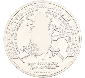1 риял 2022 года Катар «Чемпионат мира по футболу — Страна-организатор Катар» — Фото №1
