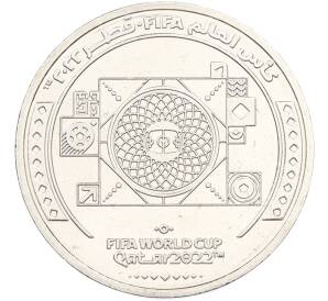 1 риял 2022 года Катар «Чемпионат мира по футболу — Стадион Лусаил Айконик» — Фото №1