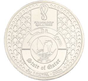 1 риял 2022 года Катар «Чемпионат мира по футболу — Стадион Лусаил Айконик» — Фото №2