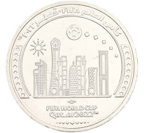 1 риял 2022 года Катар «Чемпионат мира по футболу — Футбол в Катаре» — Фото №1
