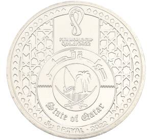 1 риял 2022 года Катар «Чемпионат мира по футболу — Трофей» — Фото №2