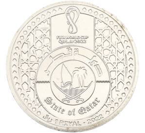 1 риял 2022 года Катар «Чемпионат мира по футболу — Эмблема» — Фото №2