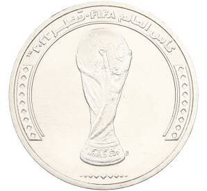 1 риял 2022 года Катар «Чемпионат мира по футболу — Трофей» — Фото №1