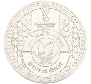 1 риял 2022 года Катар «Чемпионат мира по футболу — Трофей» — Фото №2