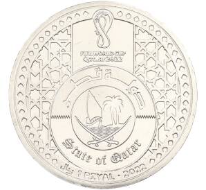 1 риял 2022 года Катар «Чемпионат мира по футболу — Слоган Now Is All» — Фото №2