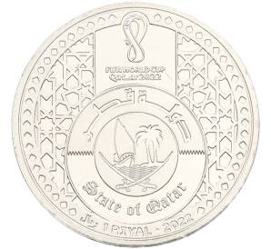 1 риял 2022 года Катар «Чемпионат мира по футболу — Футбол в Катаре» — Фото №2