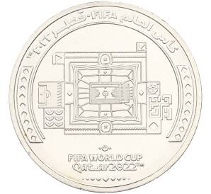 1 риял 2022 года Катар «Чемпионат мира по футболу — Стадион Эль-Байт» — Фото №1